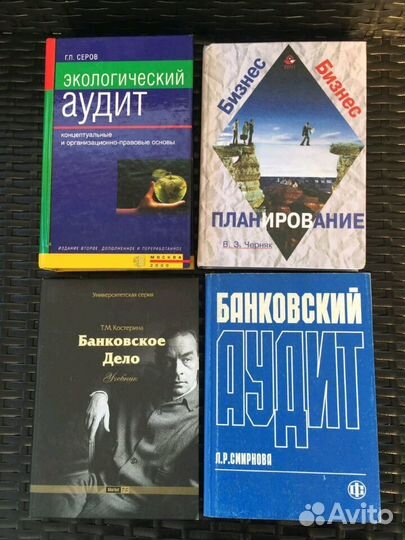 Финансовая и бухгалтерская литература