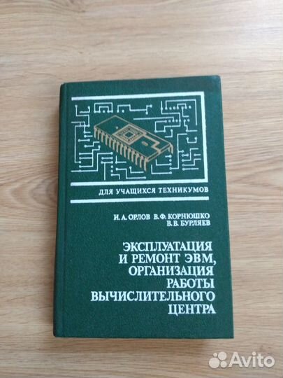 Книги по программированию и компьютерам