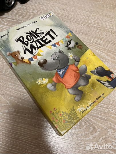 Настольная игра Волк идет