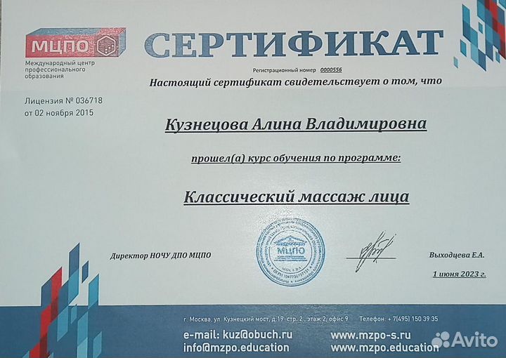 Массаж