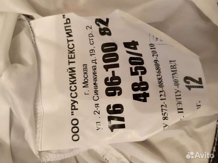 Форма камуфляж