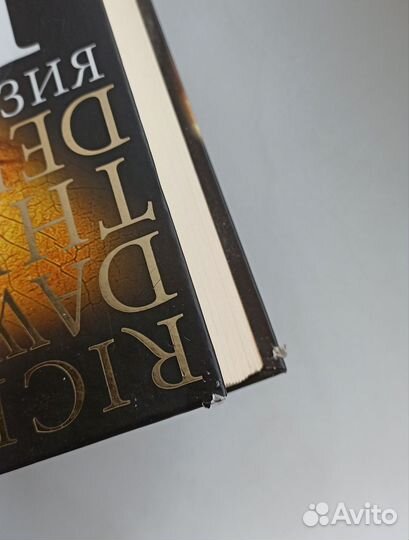 Ричард Докинз Бог как иллюзия