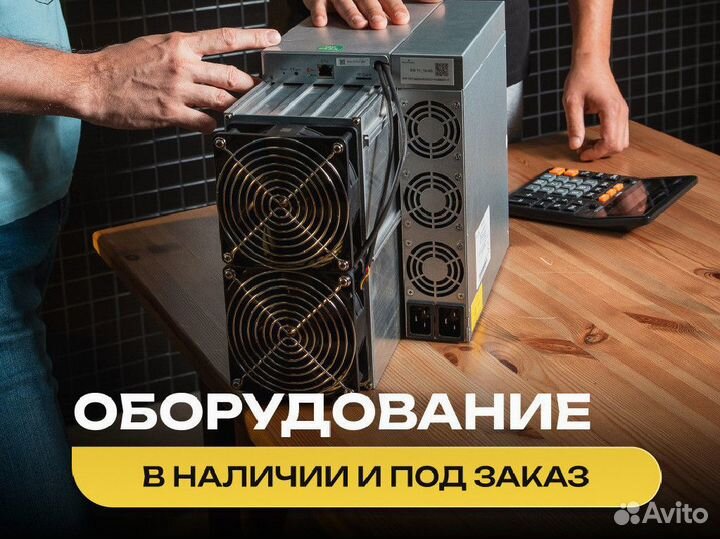 Asic майнер Bitmain Antminer S19K PRO 120 TH