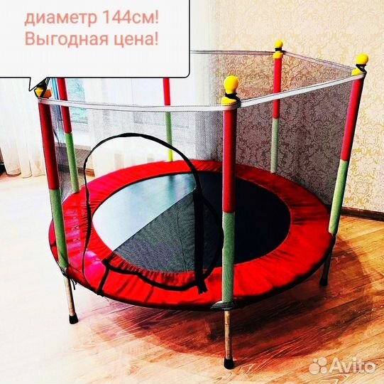 Детский батут с сеткой