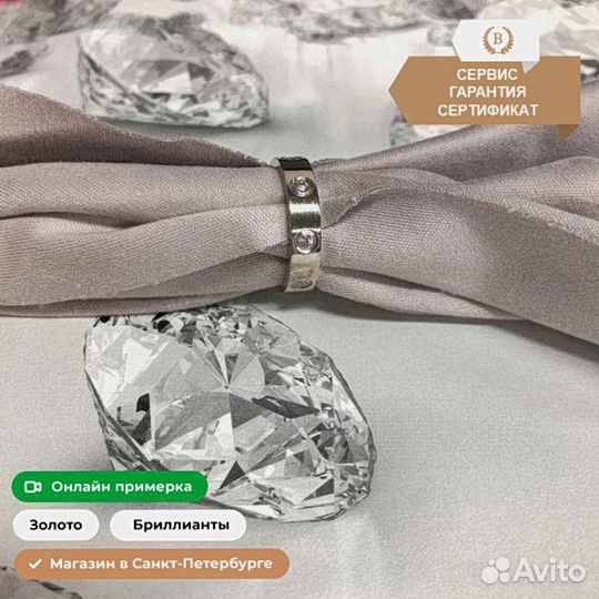 Обручальное кольцо Cartier Love, 8 бриллиантов 0,19ct