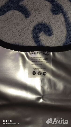 Кофта-сауна женская