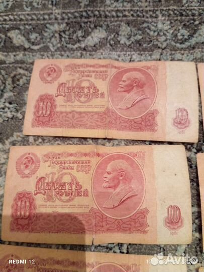 Бумажные банкноты СССР