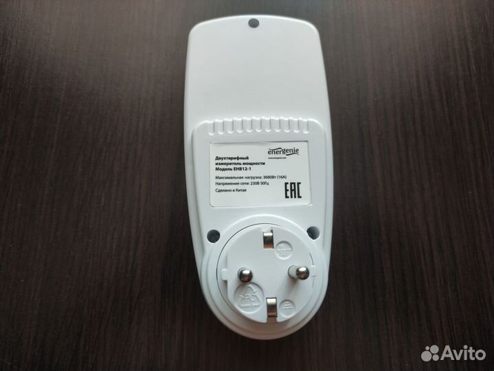 Двухтарифный измеритель мощности Energenie EHB12-1