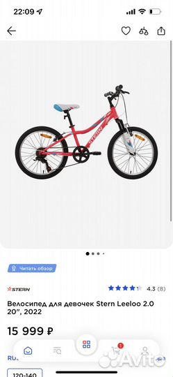 Новый велосипед Stern Leeloo 20 для девочки