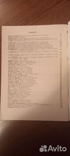 Ноты для фортепиано (пианино)