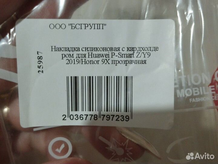Чехол на телефон
