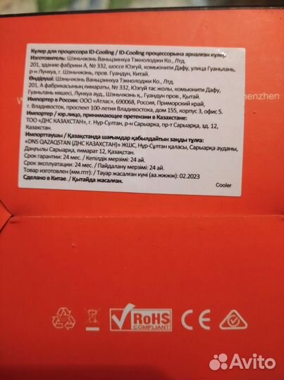 Кулер для процессора. ID-cooling SE-224-XT Basic