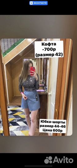 Юбка шорты