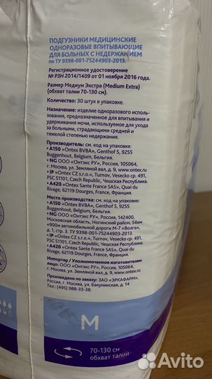 Памперсы для взрослых размер m упаковка 30 штук