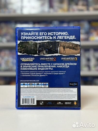 Uncharted Натан Дрейк Коллекция PS4/PS5