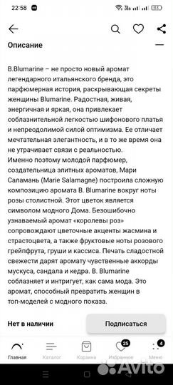 Парфюмерная вода Blumarine женская