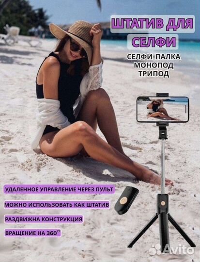 Стабилизатор для телефона новый