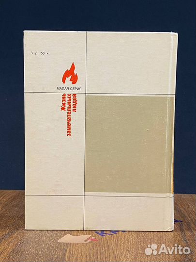 Генрих Шлиман