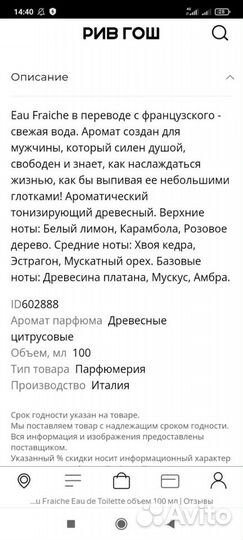 Духи мужские оригинал versace