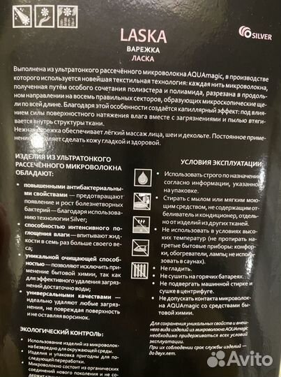 Варежка мочалка для снятия макияжа