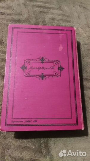 Старые антикварные книги Достоевский