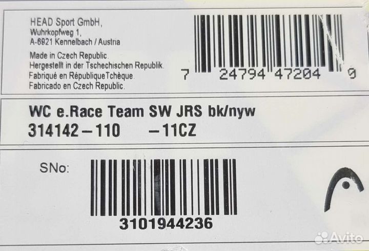 Горные лыжи head WC e.Race Team SW JRS 2023
