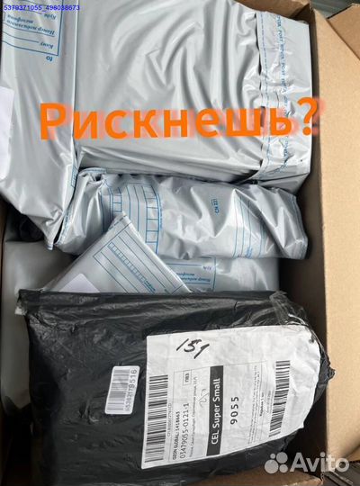 Коробка с товарами / карго/Алиэкспресс (Арт.47223)