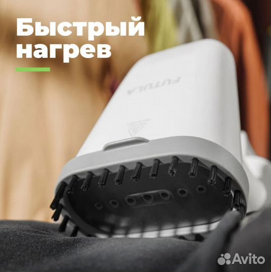 Отпариватель для одежды ручной Futula ST2300