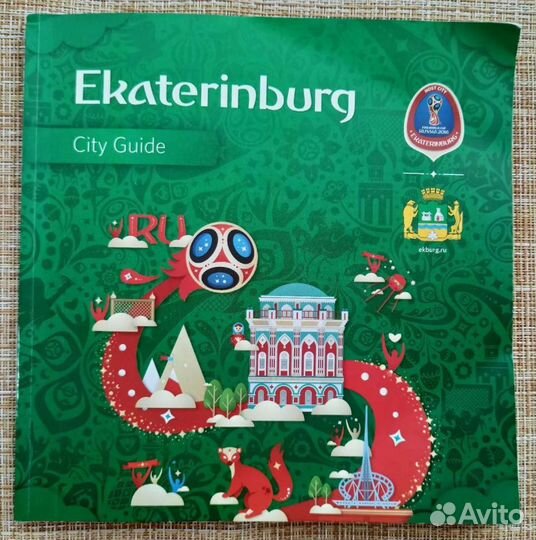 Путеводитель по Екатеринбургу на английском языке