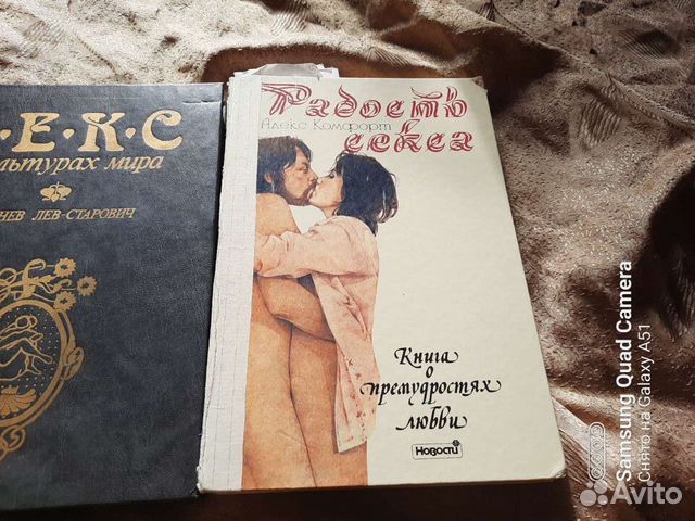 Книги по эротике и сексологии в орске