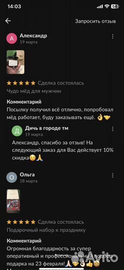 Чудо мед для взрослых 100 мл