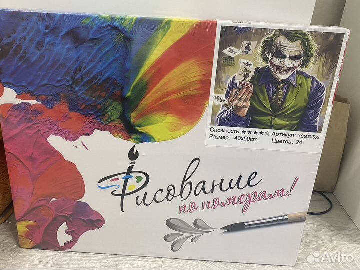 Картина по номерам джокер