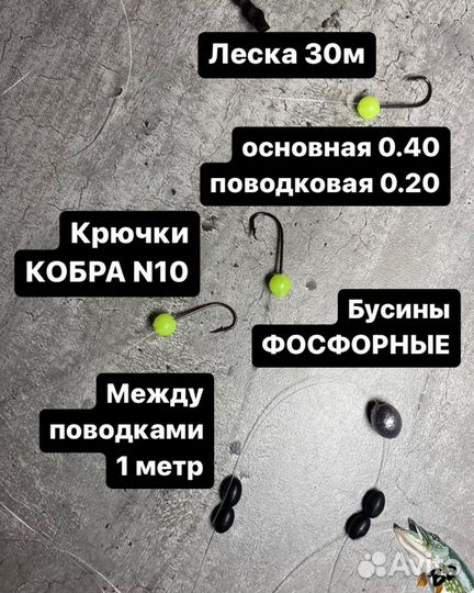 Зимняя удочка оснащенная. Снасть Комбайн Спускник