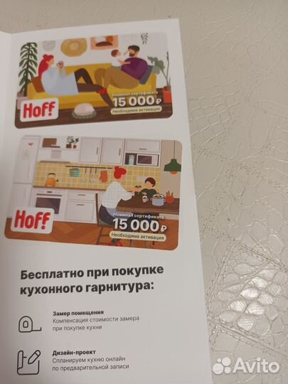 Подарочный сертификат