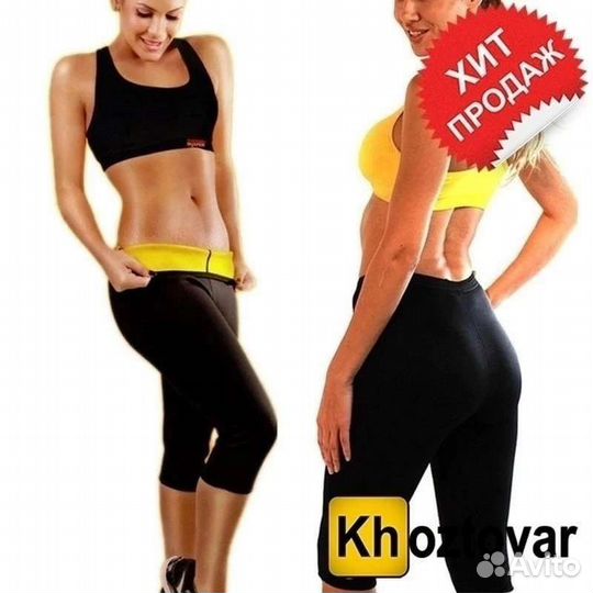 Бриджи для похудения