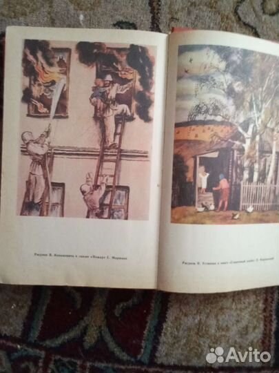 Хрестоматия детской литературы. 1984г