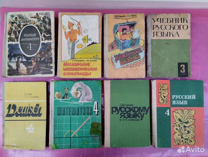 Учебники СССР