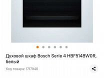 Духовой шкаф bosch hbf514bwor