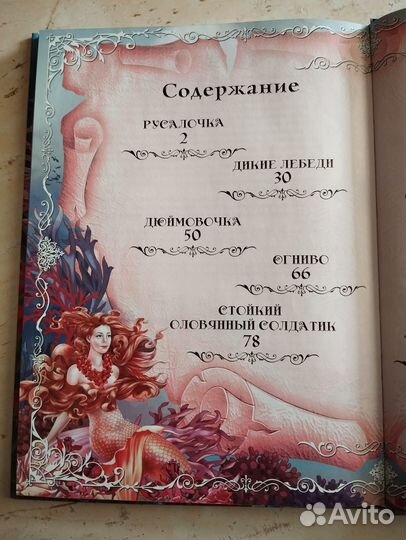 Увлекательная книга 