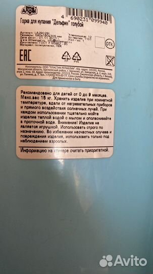 Горка для купания