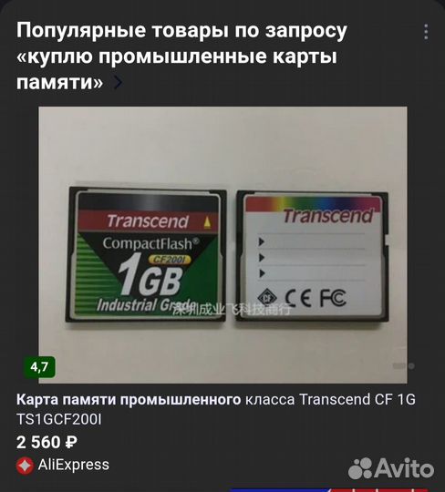 Compact flash CF карта памяти