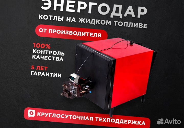 Котел на отработке 120 кВт