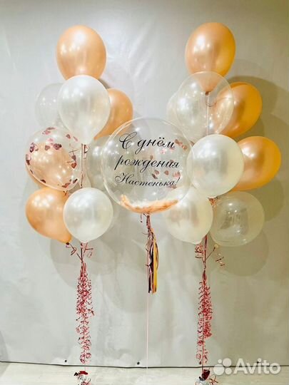 Гелиевые шары с доставкой