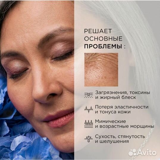 Сыворотка для лица