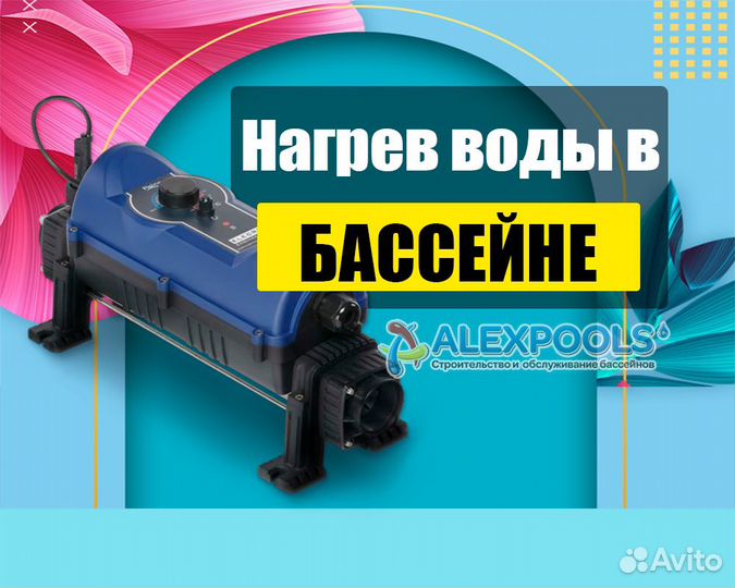 Нагреватели воды для бассейна (новые, доставка)