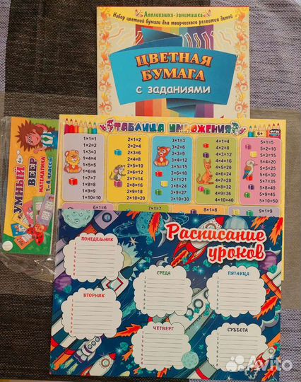 Подарочный набор 20 в 1, обучающие материалы