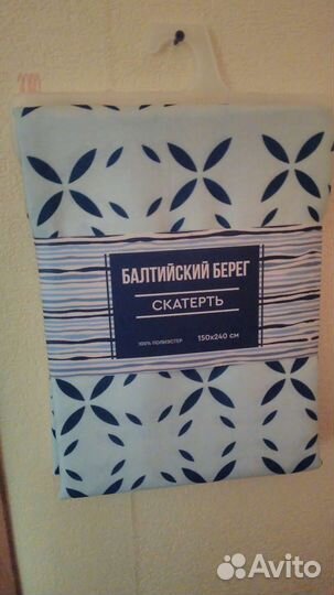 Скатерть новая, 150/240 см