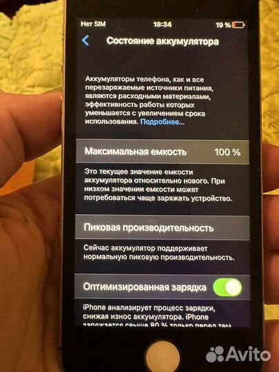Телефон iPhone SE