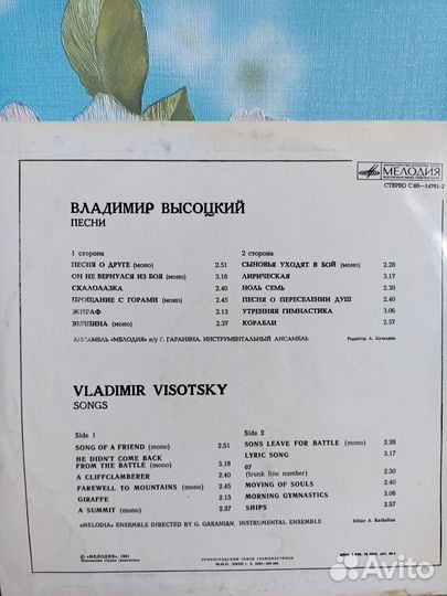 Пластинка виниловая