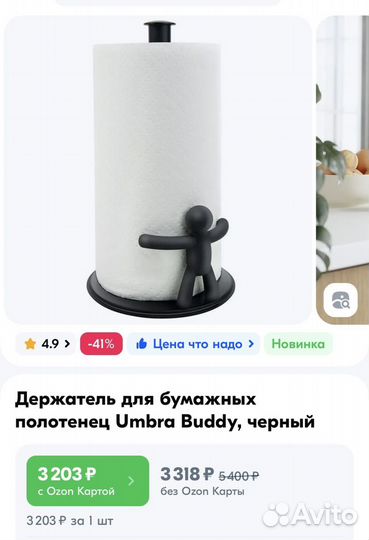 Держатель для бумажных полотенец Umbra